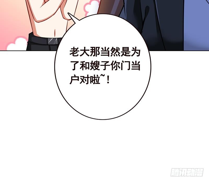 第120话 最强异能42