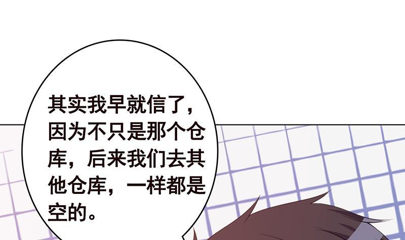第349话 穆亦然的怀疑25