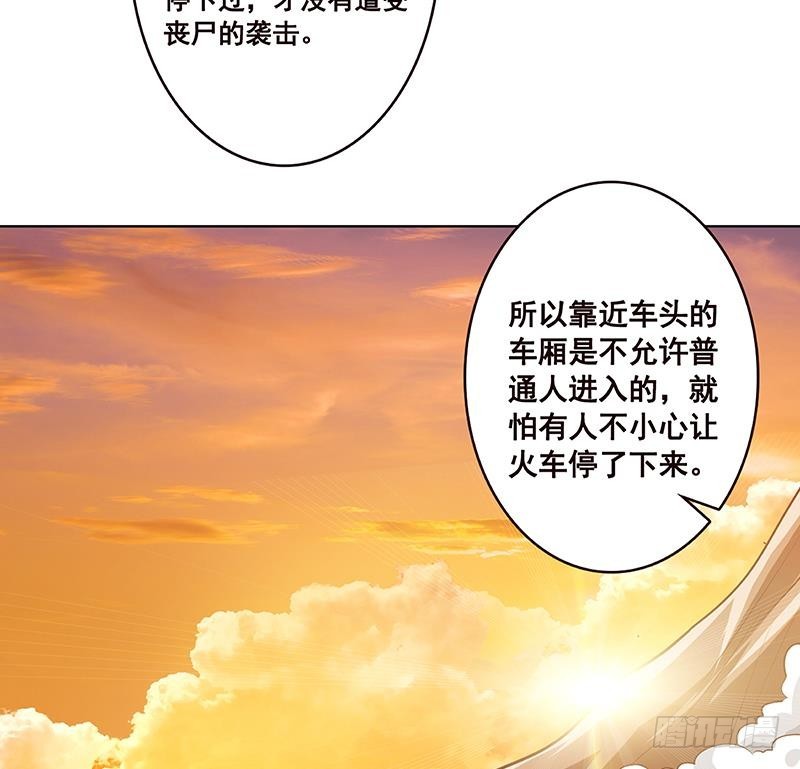 第183话 Z爷恋爱了15