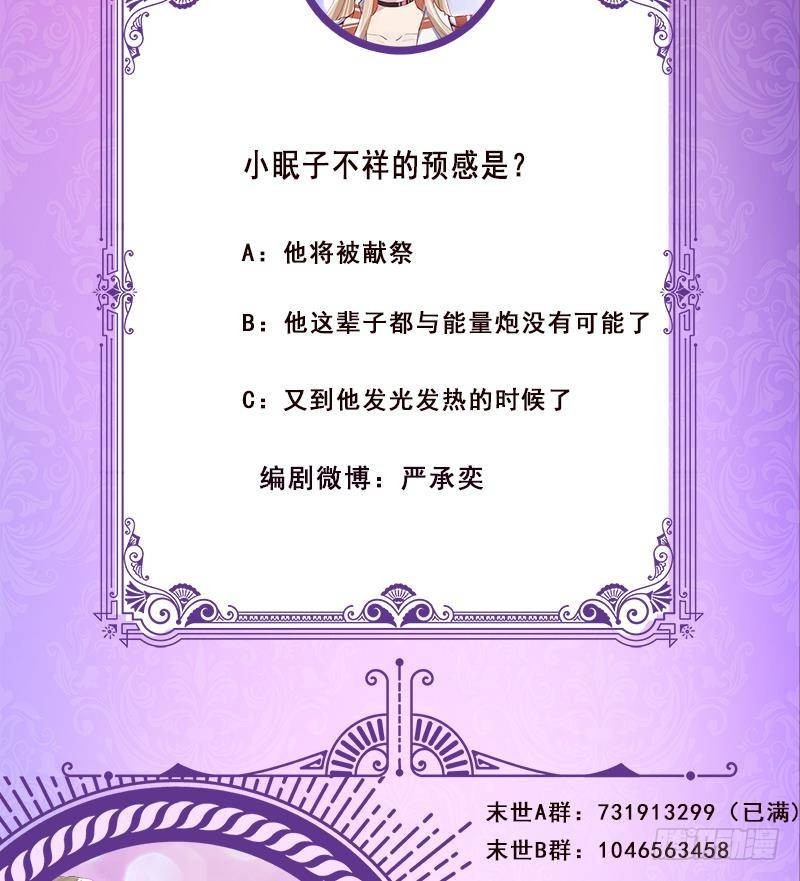 第316话 你膨胀了？74