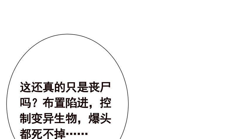 第235话 不死之身47