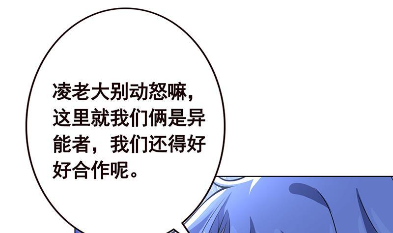 第118话 鱼群大暴走32