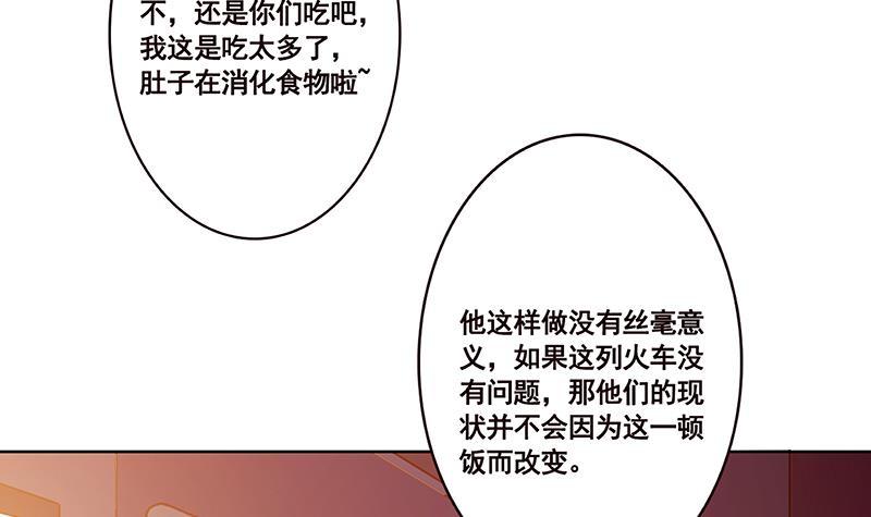 第184话 奇怪的响声21