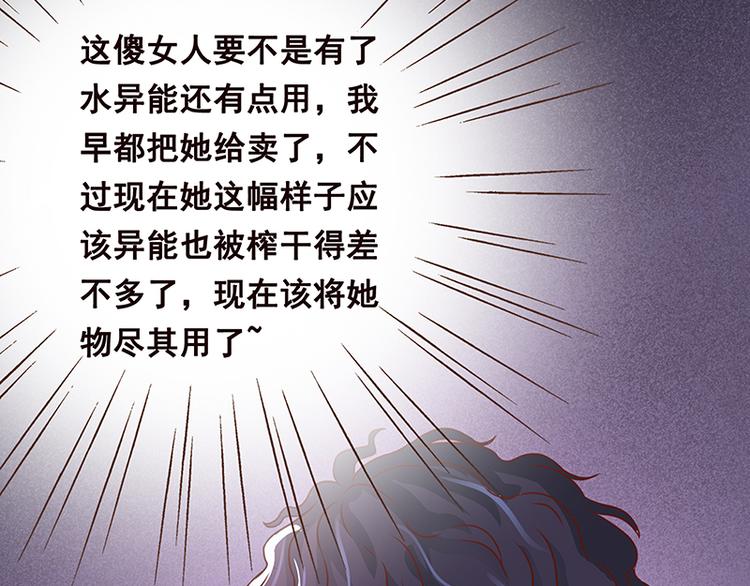 第2话 背叛7