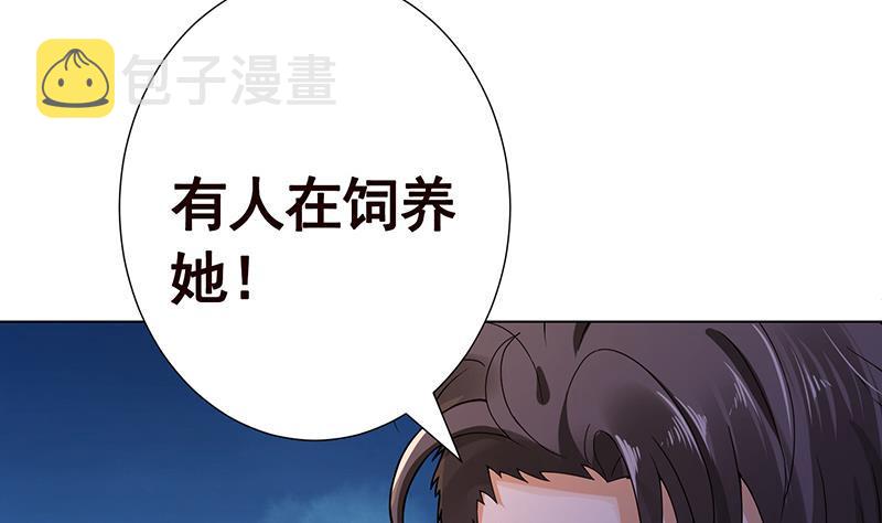 第139话 饲养丧尸56