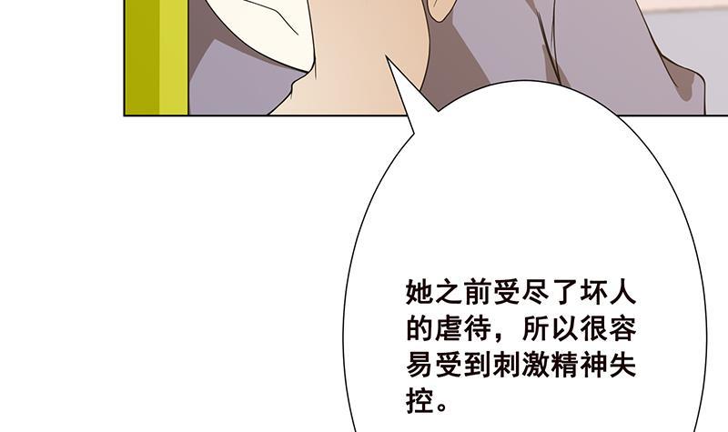 第69话 你会害死大家的！30