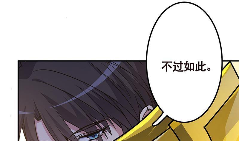 第256话 女王现身28