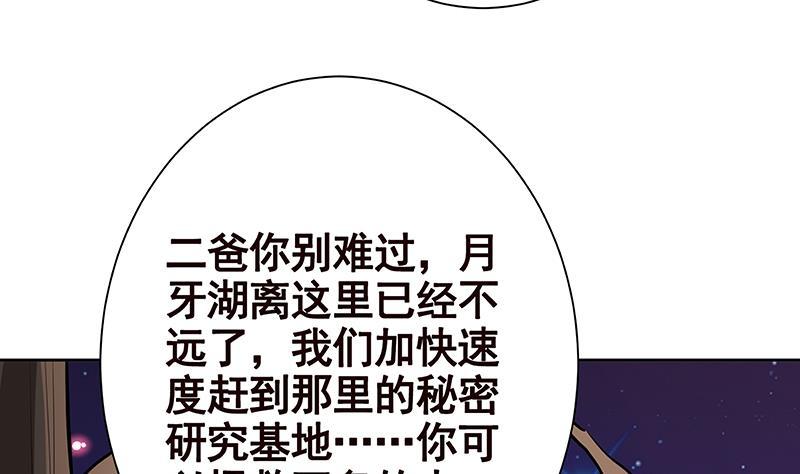 第229话 天女的恩惠5