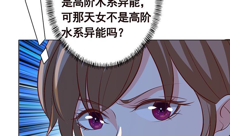 第235话 不死之身12
