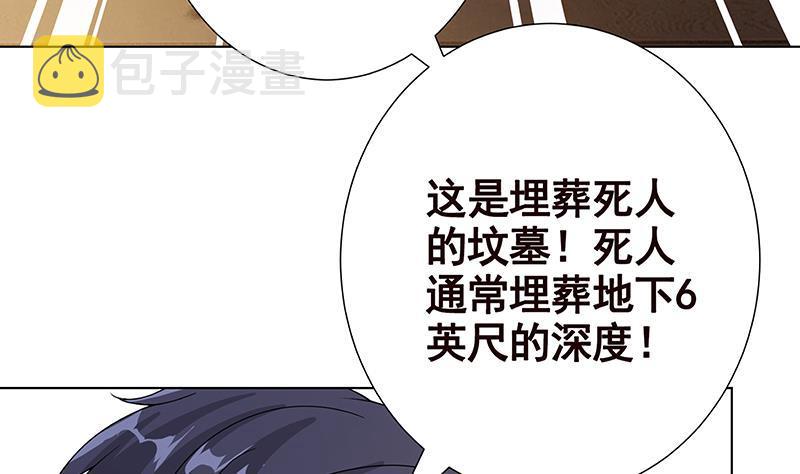 第263话 五个坟墓73
