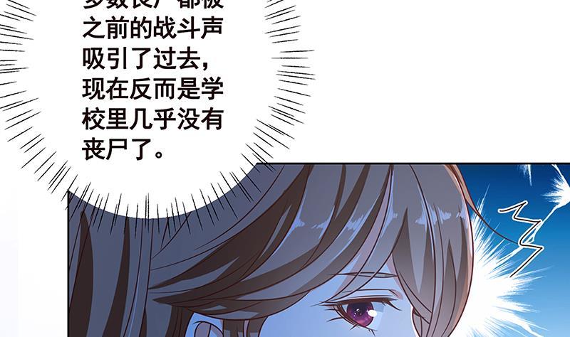 第45话 想太多49