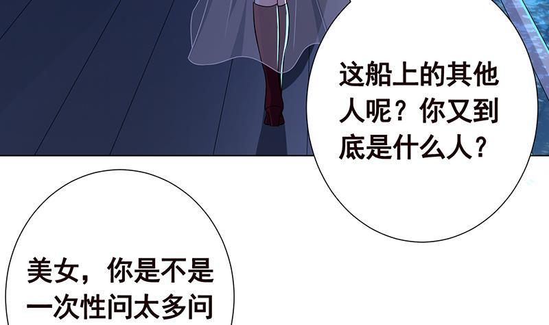 第277话 游轮的主人18