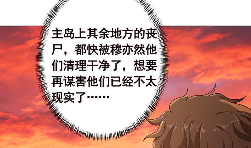 第318话 投降，还是受死？16