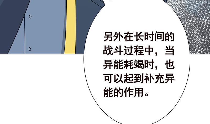 第356话 好消息和坏消息32