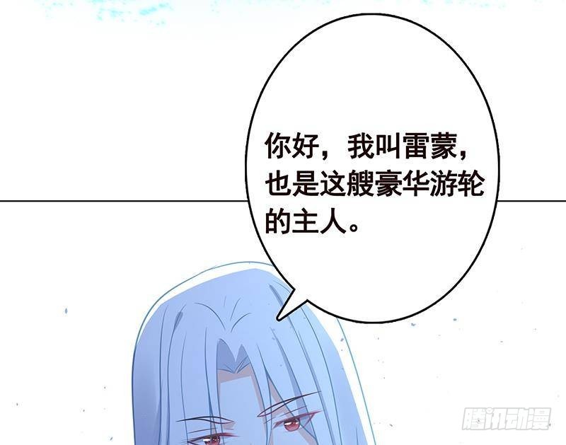 第277话 游轮的主人67