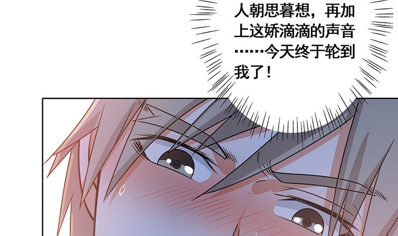 第50话 一不做二不休9