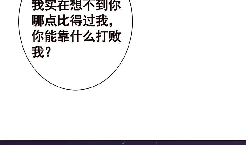 第226话 不死之蛇25