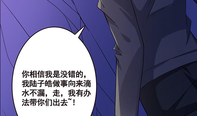第163话 他们，都因你而死8