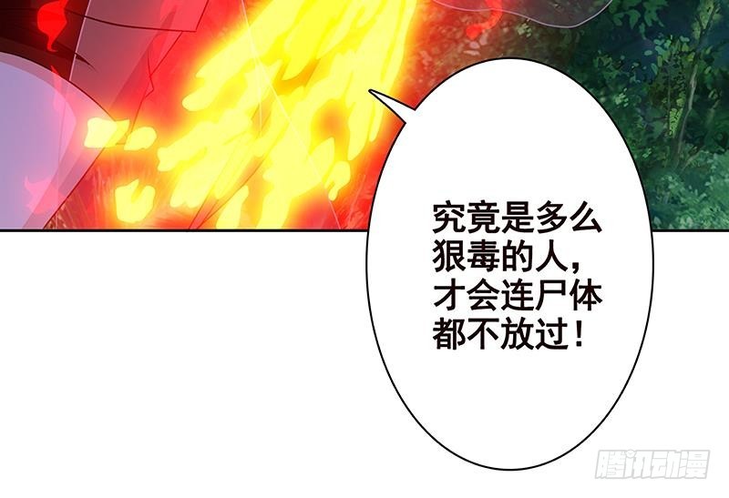 第233话 慈悲之刃45