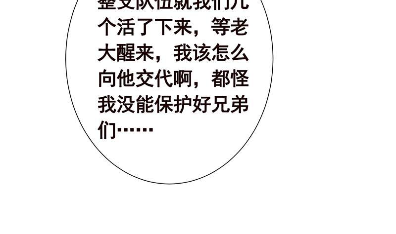 第65话 不可回收垃圾55
