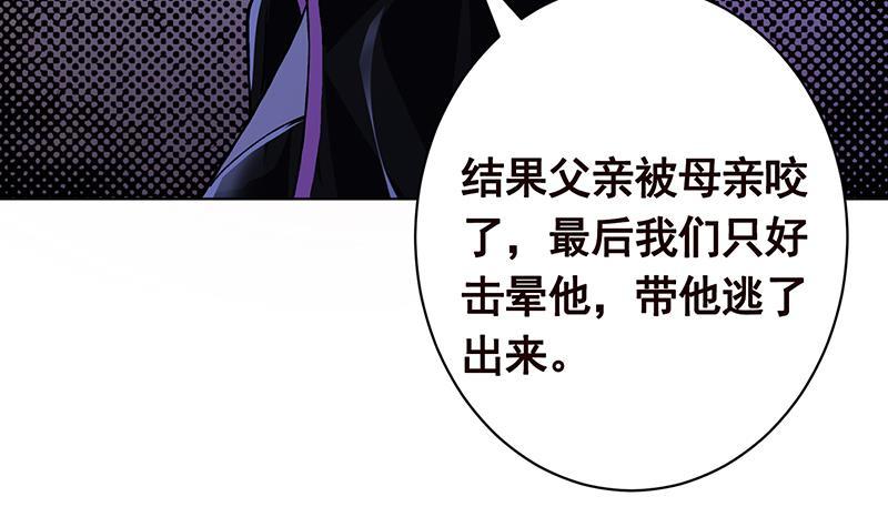 第161话 肮脏的交易57