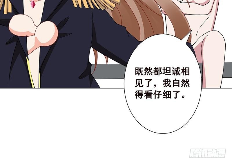第73话 假装昏迷31