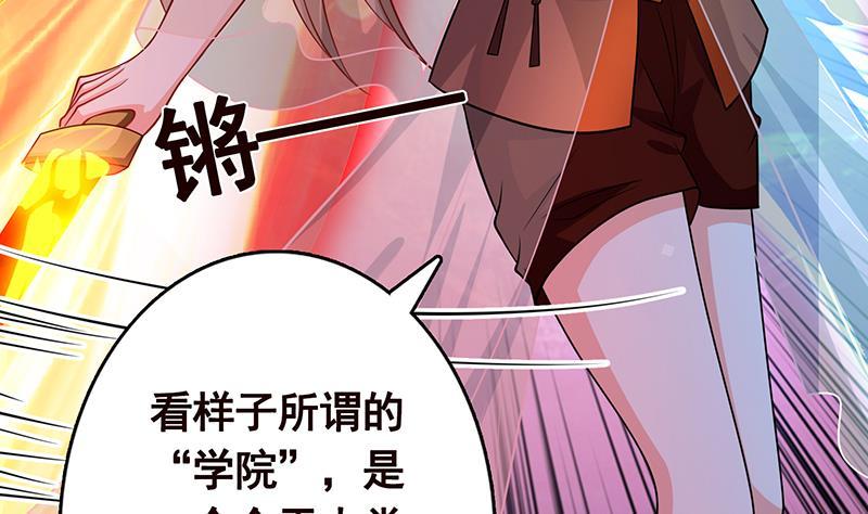 第243话 水火之翼53