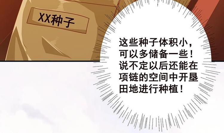 第6话 囤积50