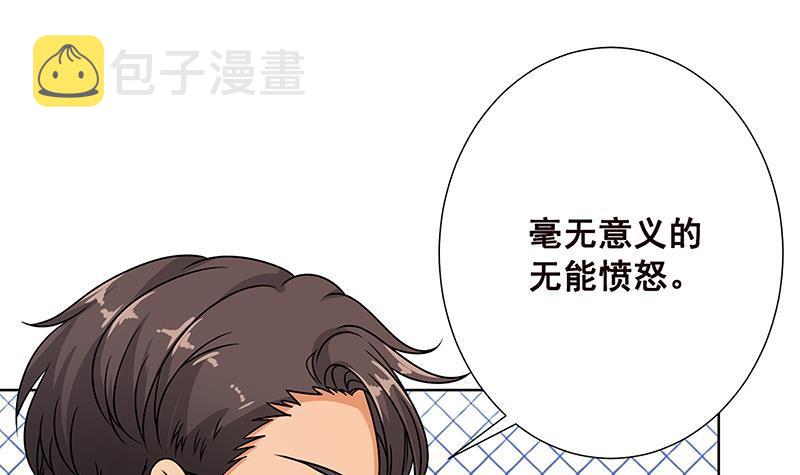 第69话 你会害死大家的！6