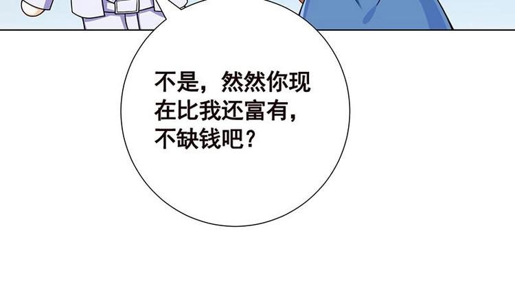 第37话 有个女人来打劫了45