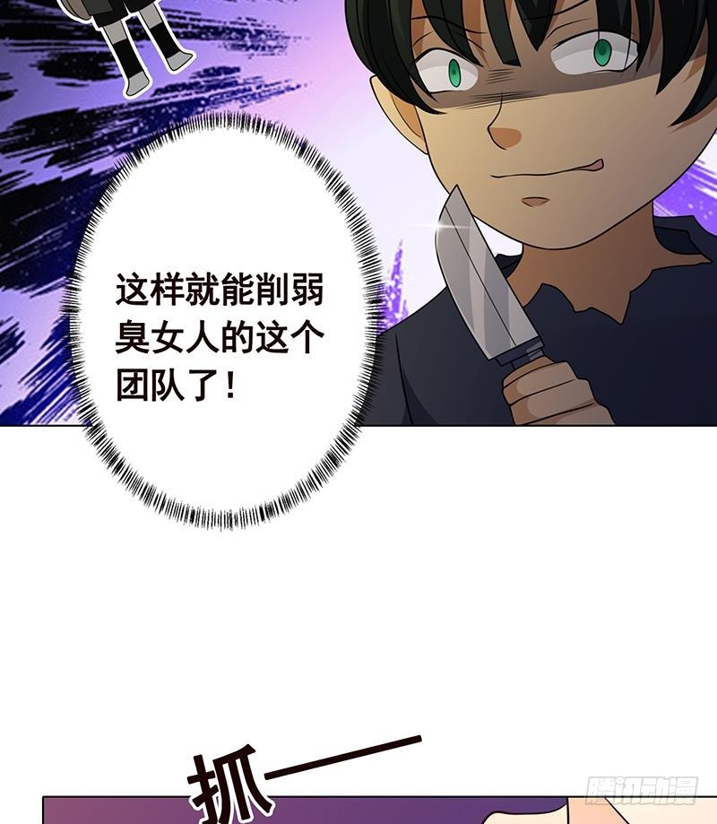 第204话 团队削减计划29