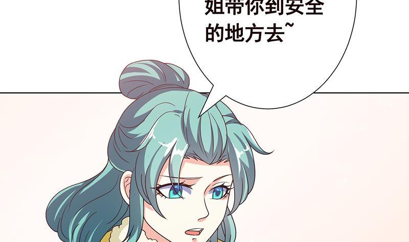 第343话 是绿茶的清香43
