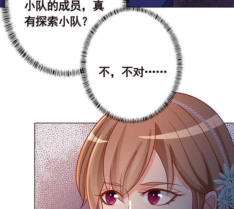 第333话 安心做个妹妹吧53
