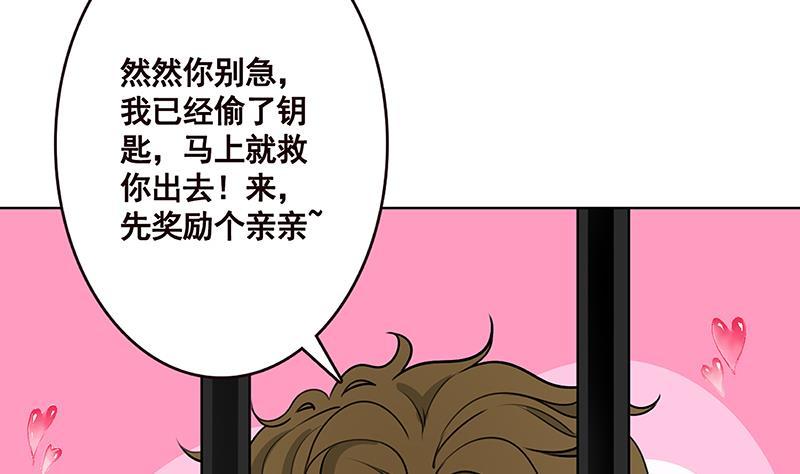 第154话 雨我无瓜53