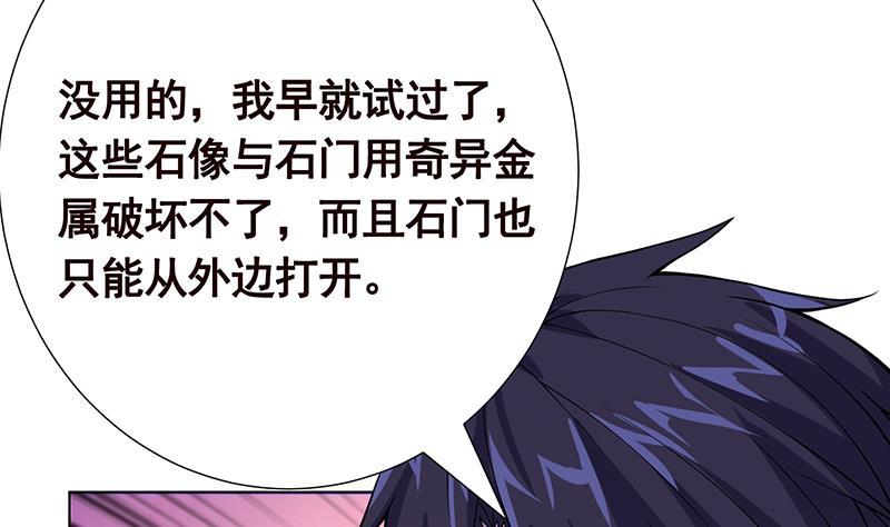 第101话 神秘密室40