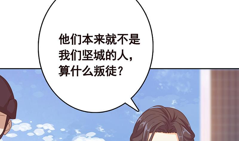 第340话 猪头和绿茶更配哦13