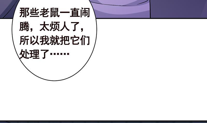 第173话 今夜不设防8