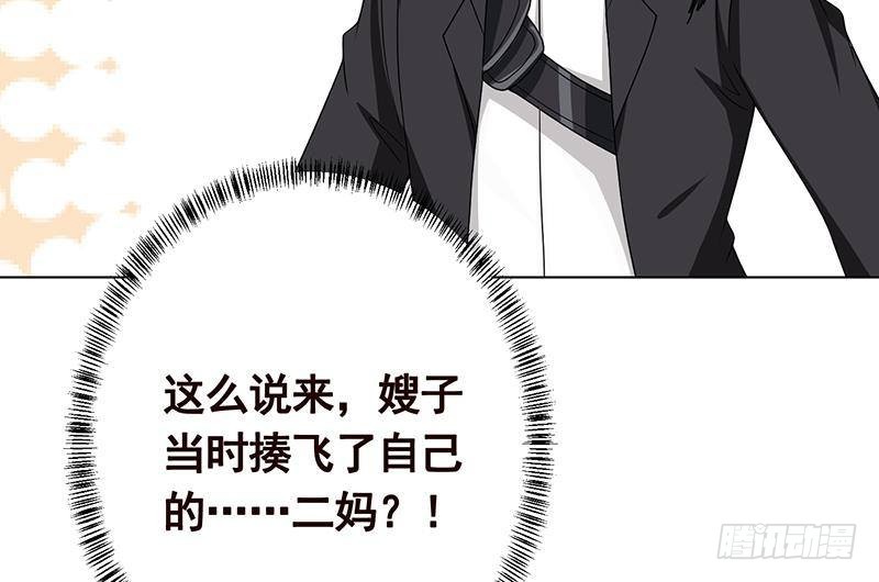 第272话 二妈？68