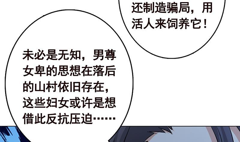 第235话 不死之身5