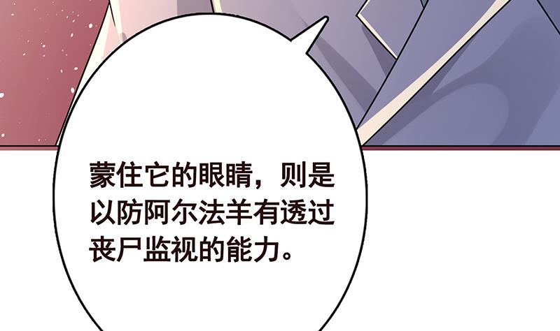 第333话 安心做个妹妹吧34