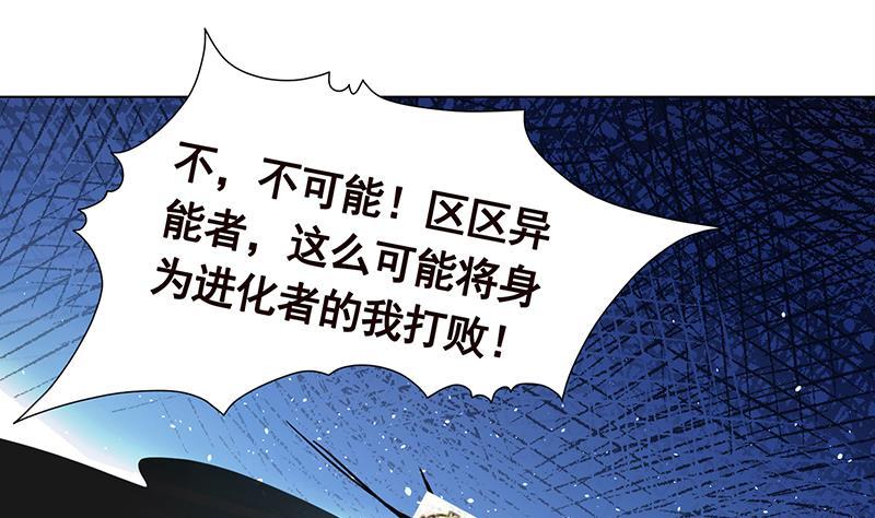 第243话 水火之翼69