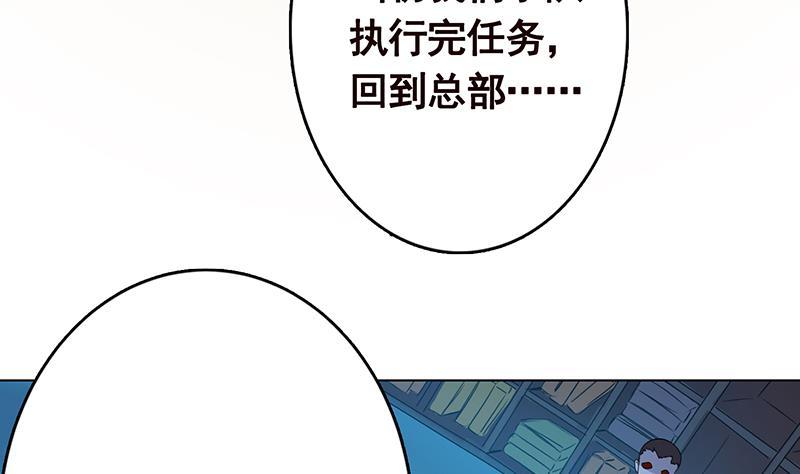 第242话 双面鬼5