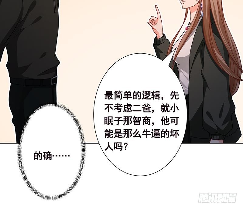 第205话 鸿门宴15