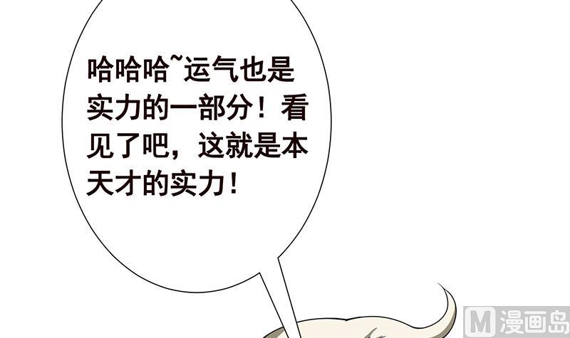 第259话 姐的男人，你觊觎不得21