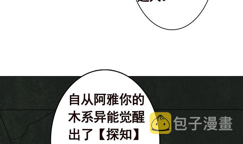 第274话 狩猎的时刻到了61