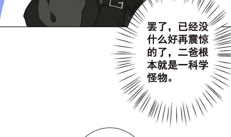 第86话 合作愉快37