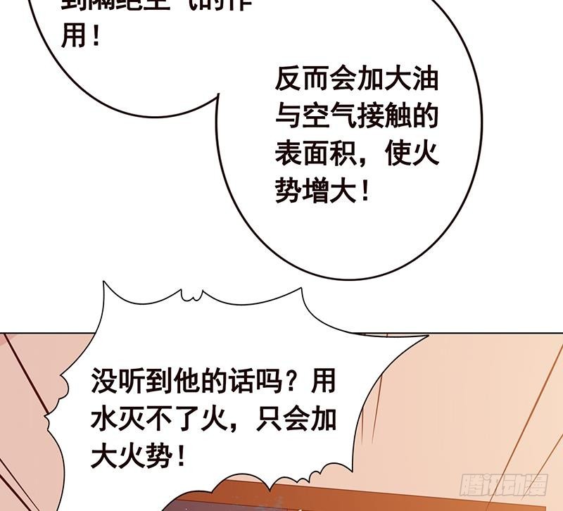 第196话 诡异地铁站14