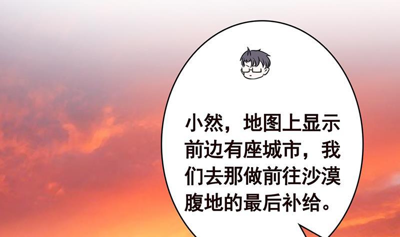 第363话 空荡的城市24