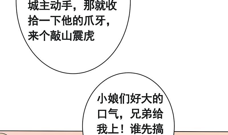 第150话 玩火自焚23