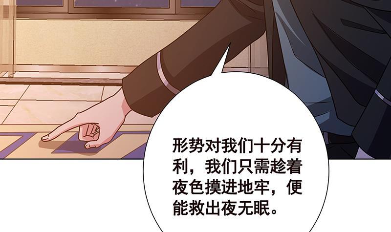 第95话 你不死，我睡不着39